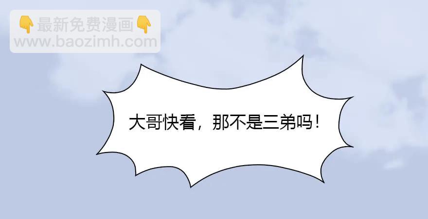 🍼堕玄师 089 抵达百灵岛 第31页