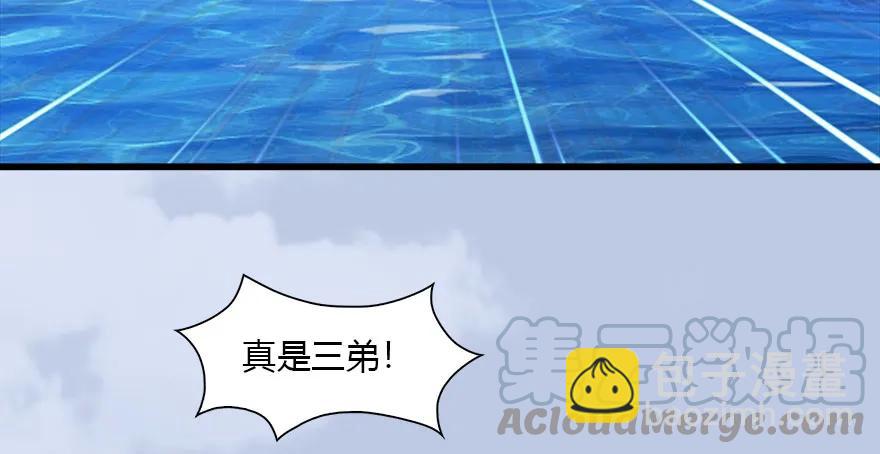 🍼堕玄师 089 抵达百灵岛 第33页