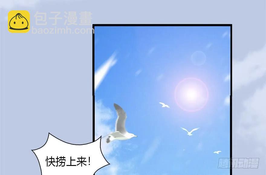 🍼堕玄师 089 抵达百灵岛 第34页