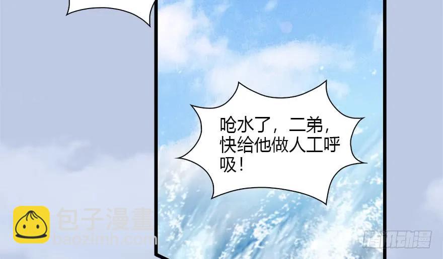 🍼堕玄师 089 抵达百灵岛 第35页