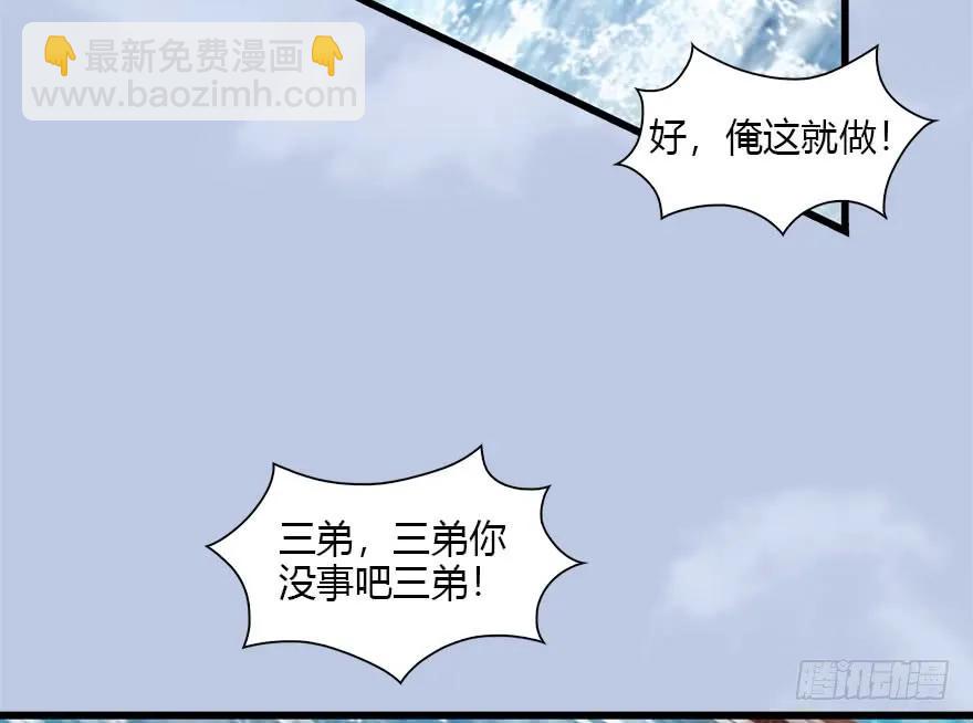 🍼堕玄师 089 抵达百灵岛 第36页