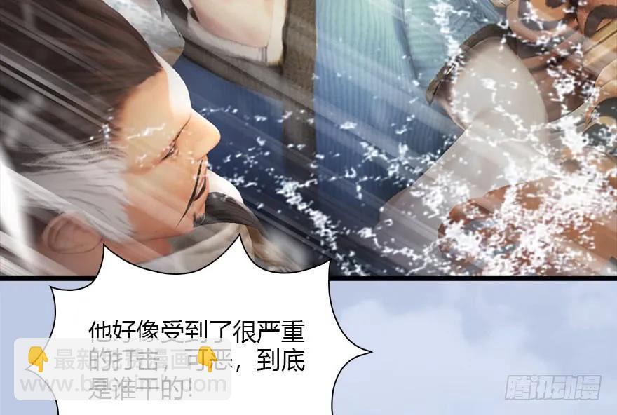🍼堕玄师 089 抵达百灵岛 第38页