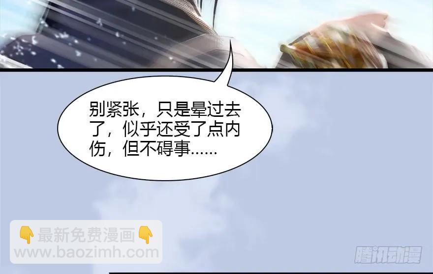 🍼堕玄师 089 抵达百灵岛 第40页