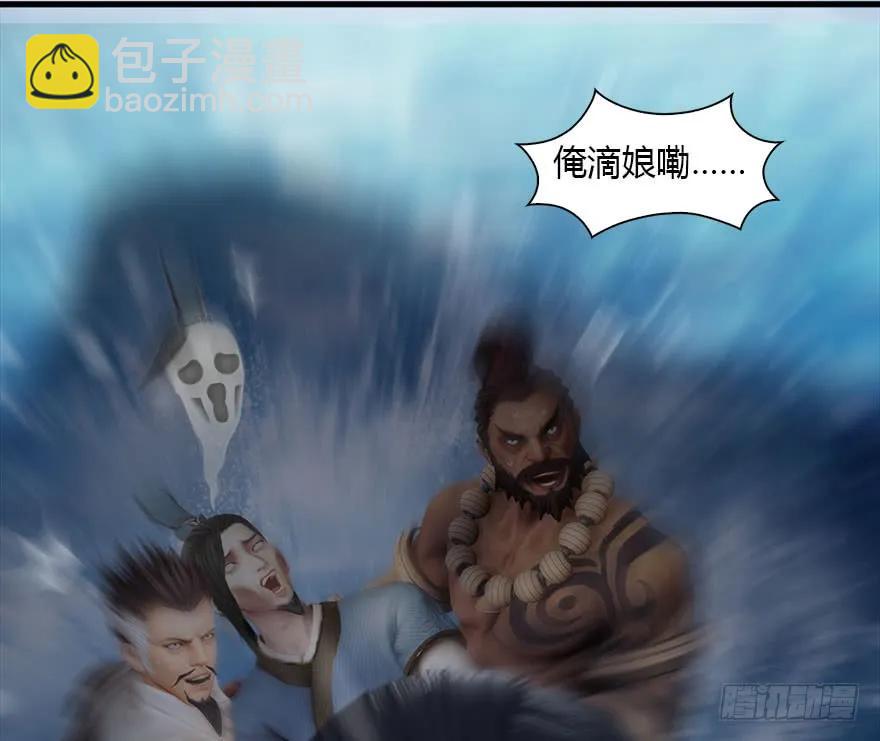 🍼堕玄师 089 抵达百灵岛 第43页