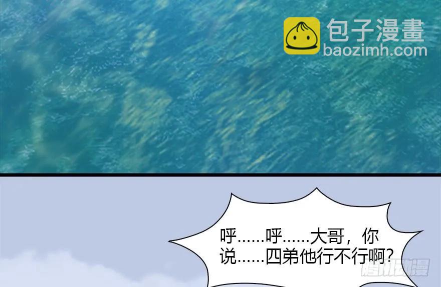 🍼堕玄师 089 抵达百灵岛 第8页