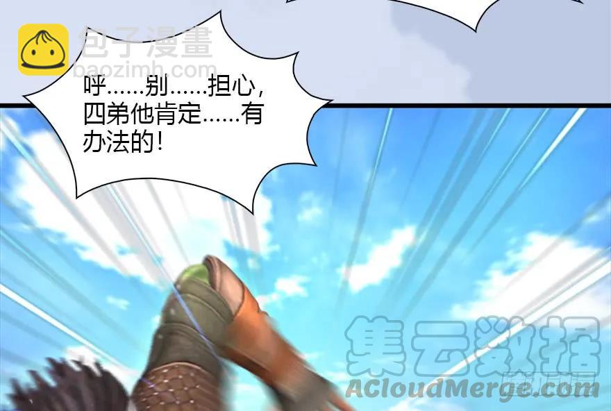 🍼堕玄师 089 抵达百灵岛 第9页