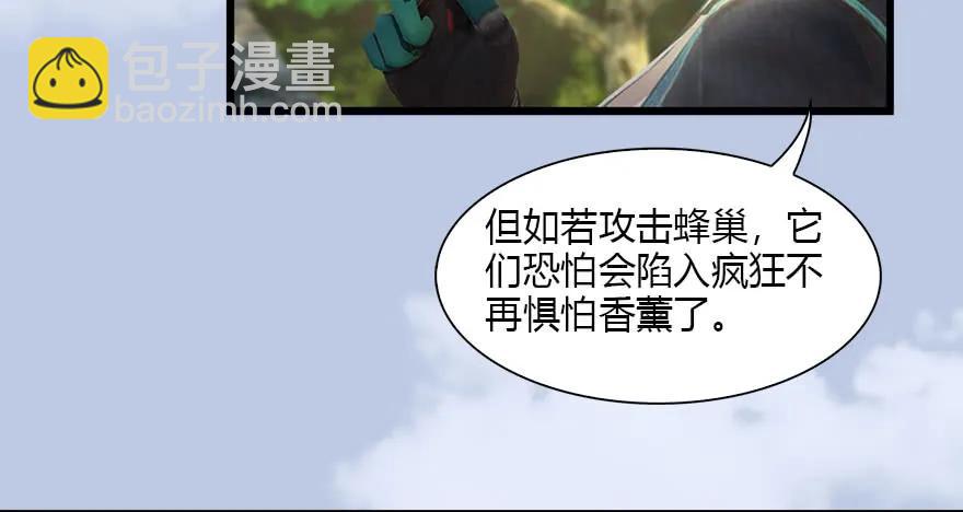 🍼堕玄师 091 黄金噬玄蜂 第31页
