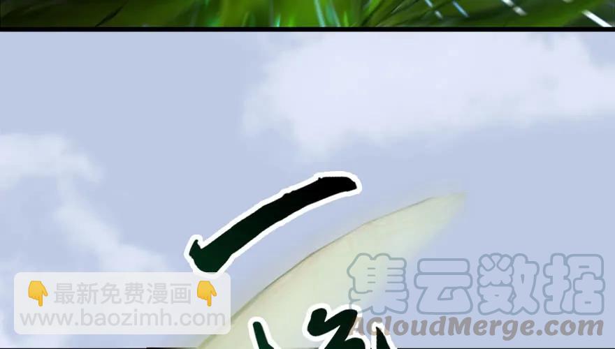 🍼堕玄师 091 黄金噬玄蜂 第41页
