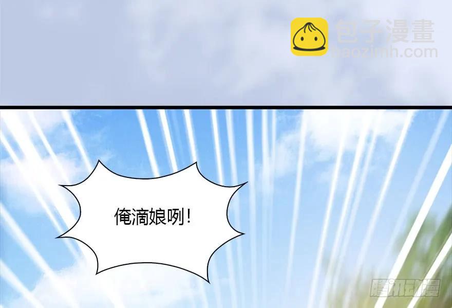🍼堕玄师 091 黄金噬玄蜂 第7页