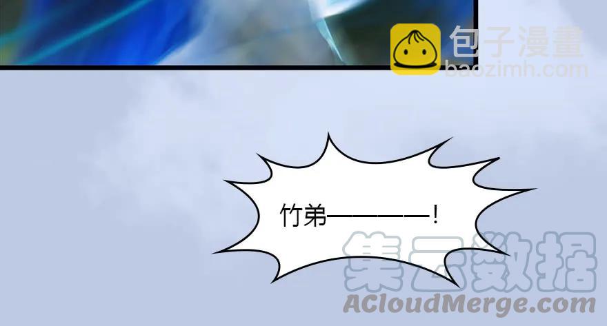 🍼堕玄师 093 杀人 第13页