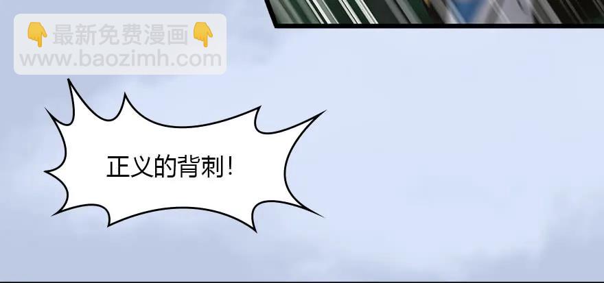 🍼堕玄师 093 杀人 第15页