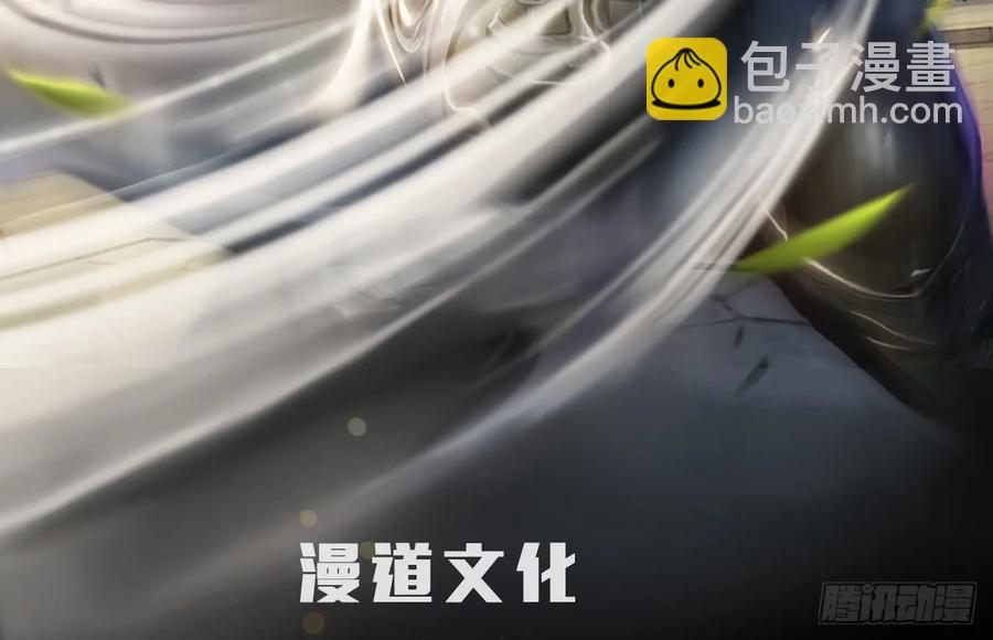 🍼堕玄师 093 杀人 第2页