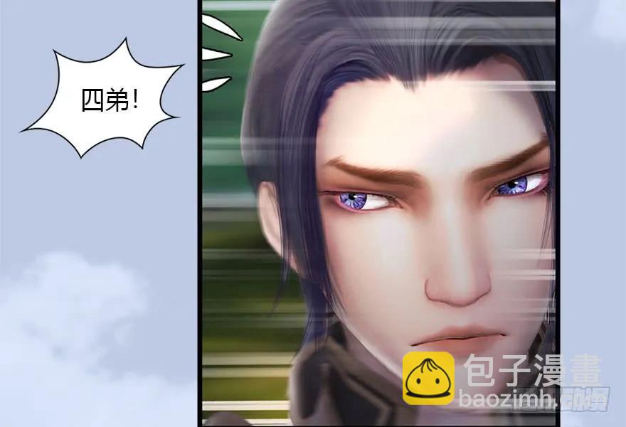 🍼堕玄师 093 杀人 第22页