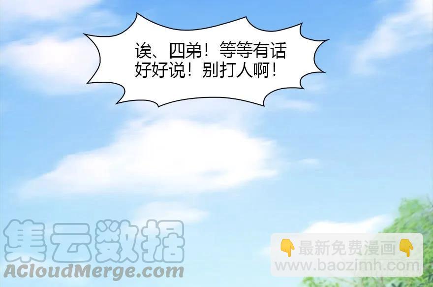 🍼堕玄师 093 杀人 第29页