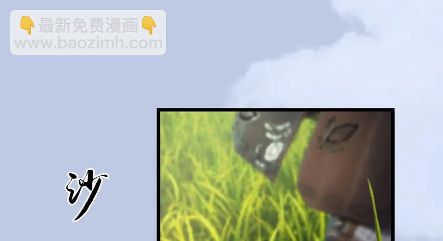 🍼堕玄师 093 杀人 第31页