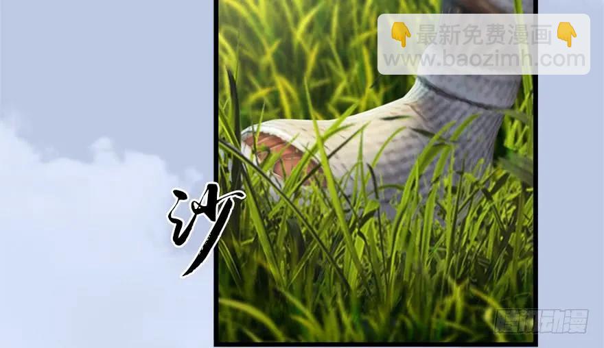 🍼堕玄师 093 杀人 第32页