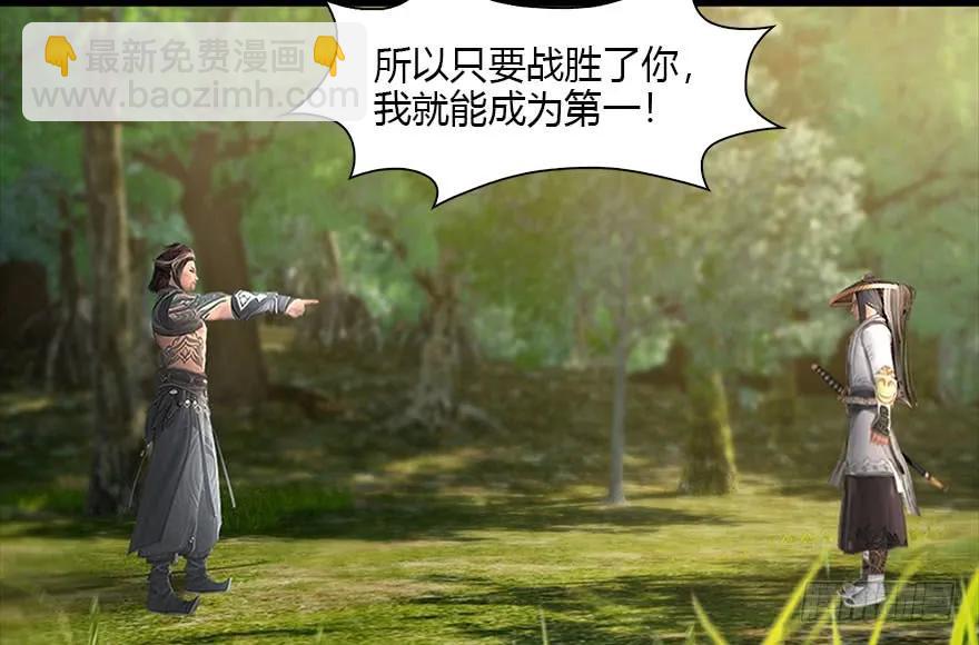 🍼堕玄师 093 杀人 第46页