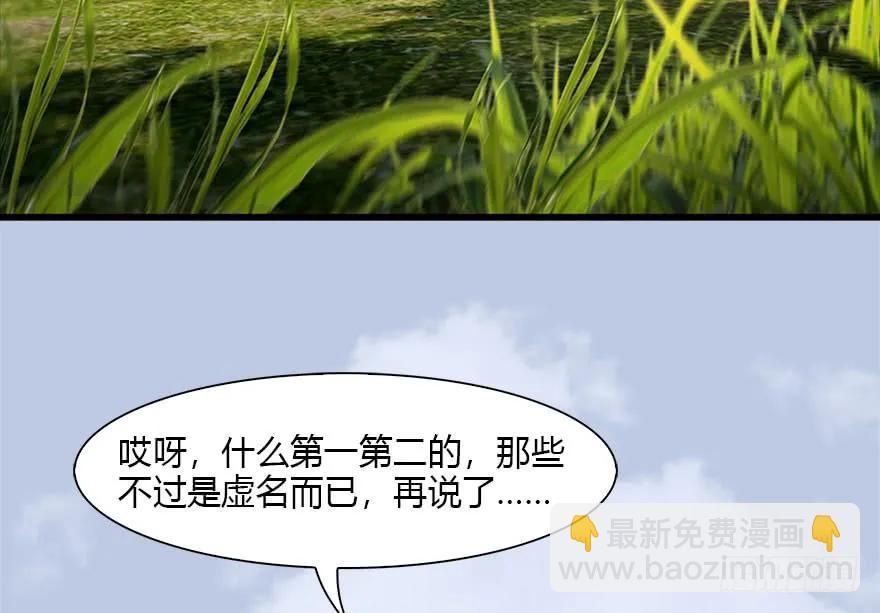 🍼堕玄师 093 杀人 第47页