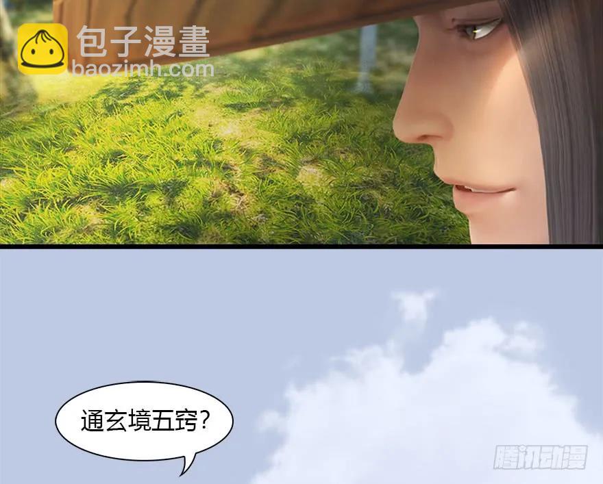 🍼堕玄师 093 杀人 第50页