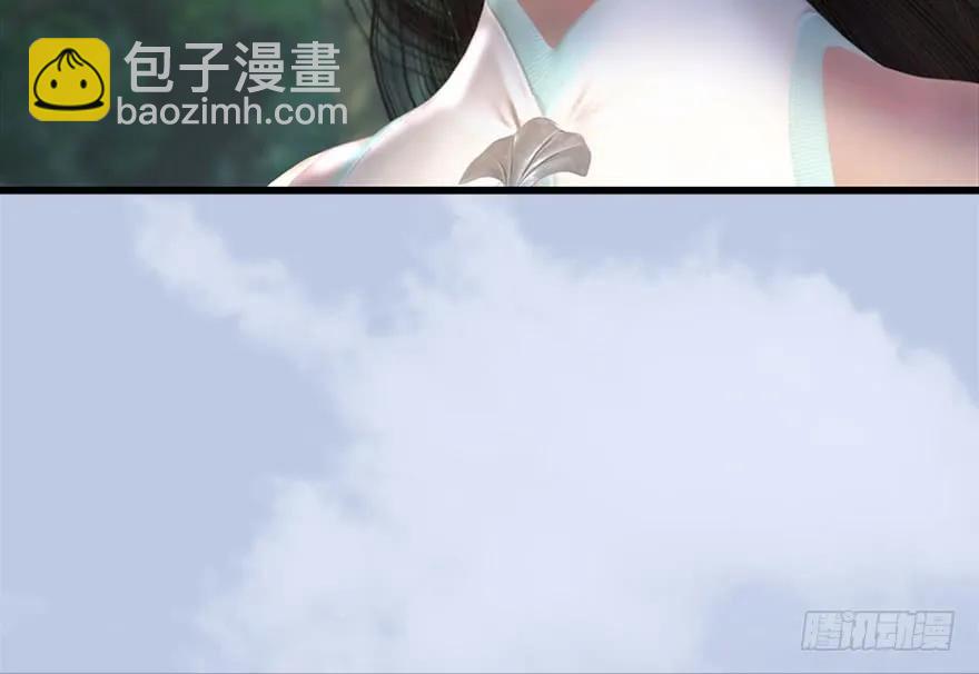 🍼堕玄师 095 采花贼 第12页