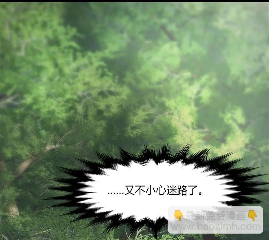 🍼堕玄师 095 采花贼 第13页