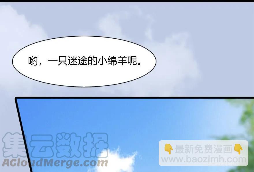 🍼堕玄师 095 采花贼 第16页