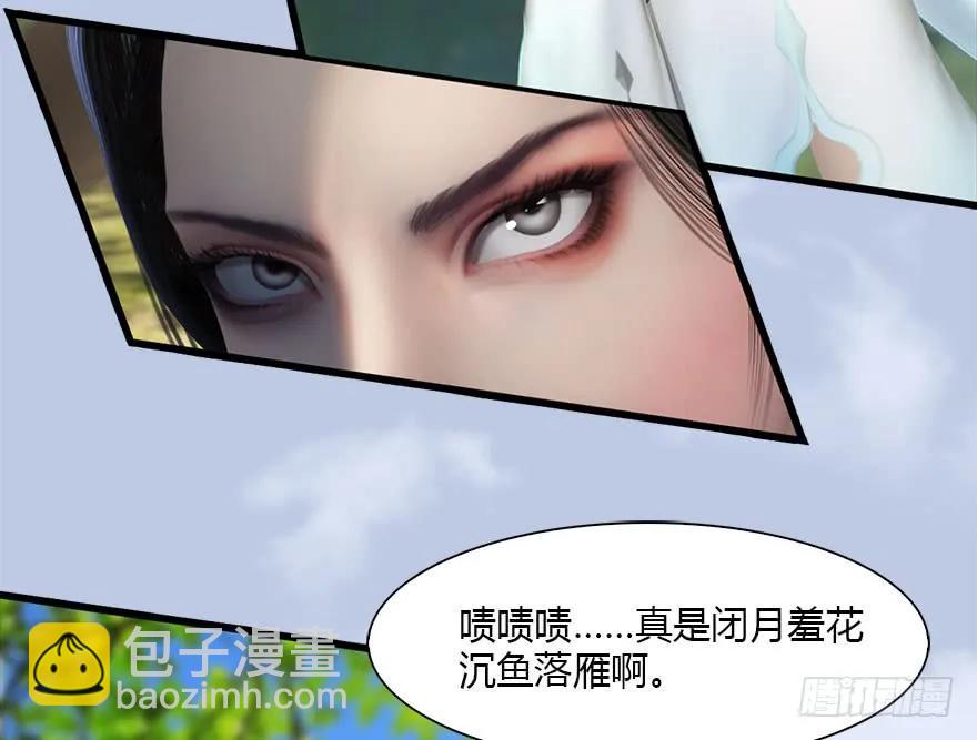 🍼堕玄师 095 采花贼 第18页