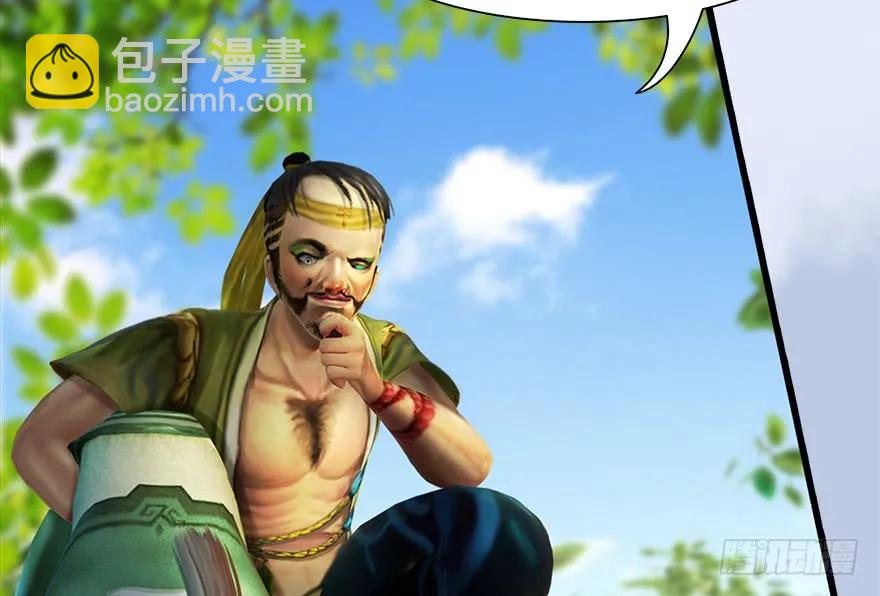 🍼堕玄师 095 采花贼 第19页