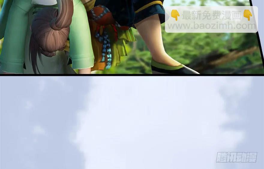 🍼堕玄师 095 采花贼 第20页