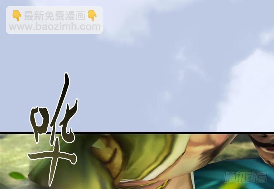 🍼堕玄师 095 采花贼 第22页