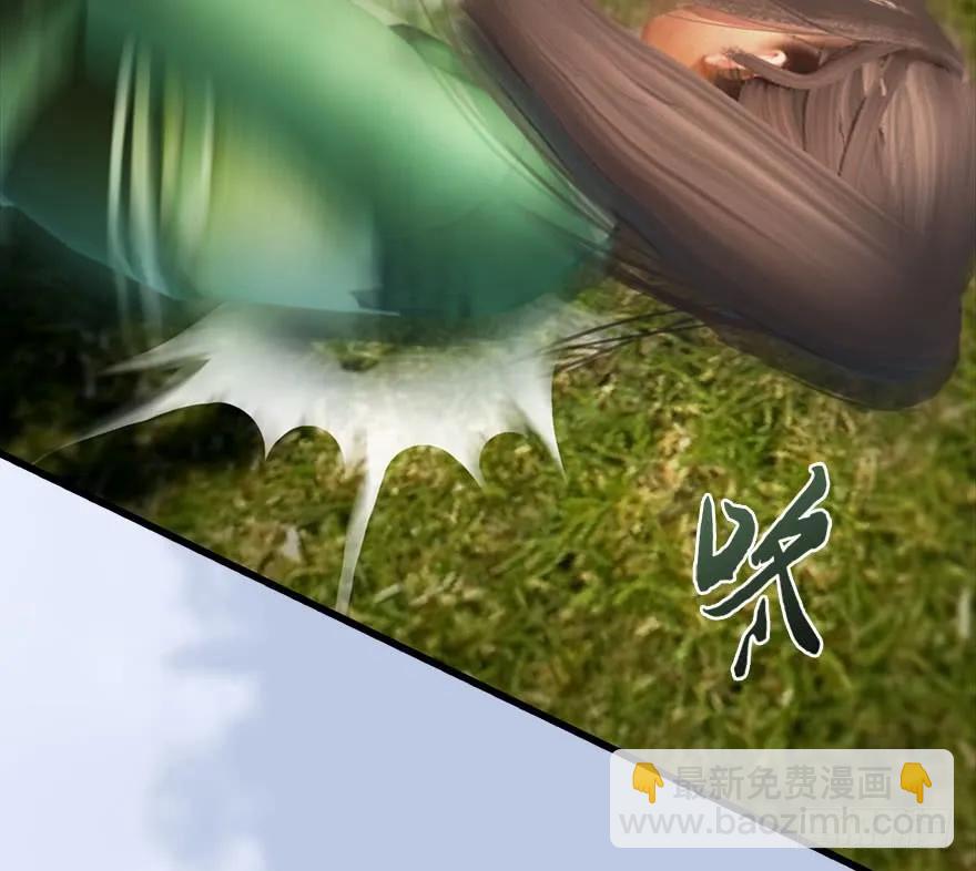 🍼堕玄师 095 采花贼 第24页