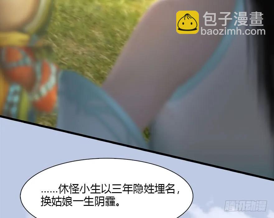 🍼堕玄师 095 采花贼 第27页
