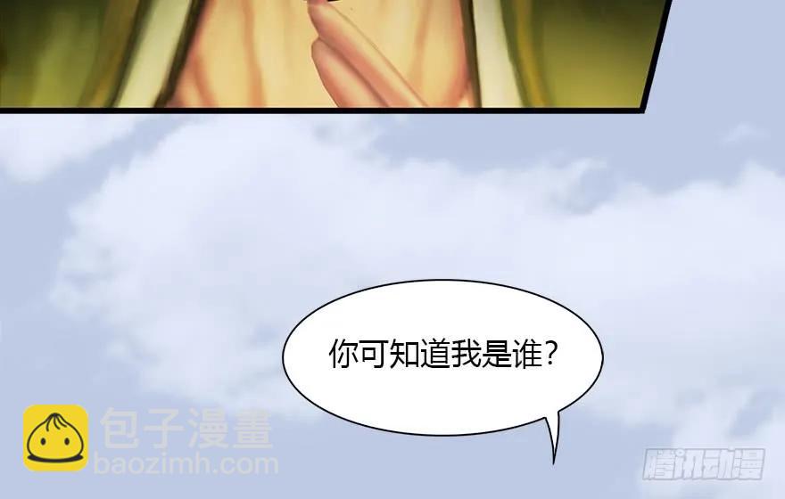 🍼堕玄师 095 采花贼 第29页