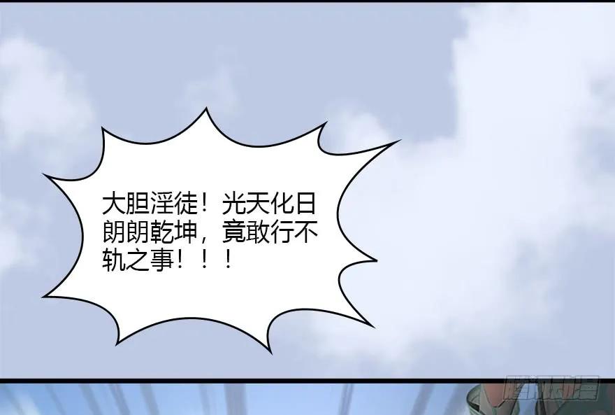🍼堕玄师 095 采花贼 第35页