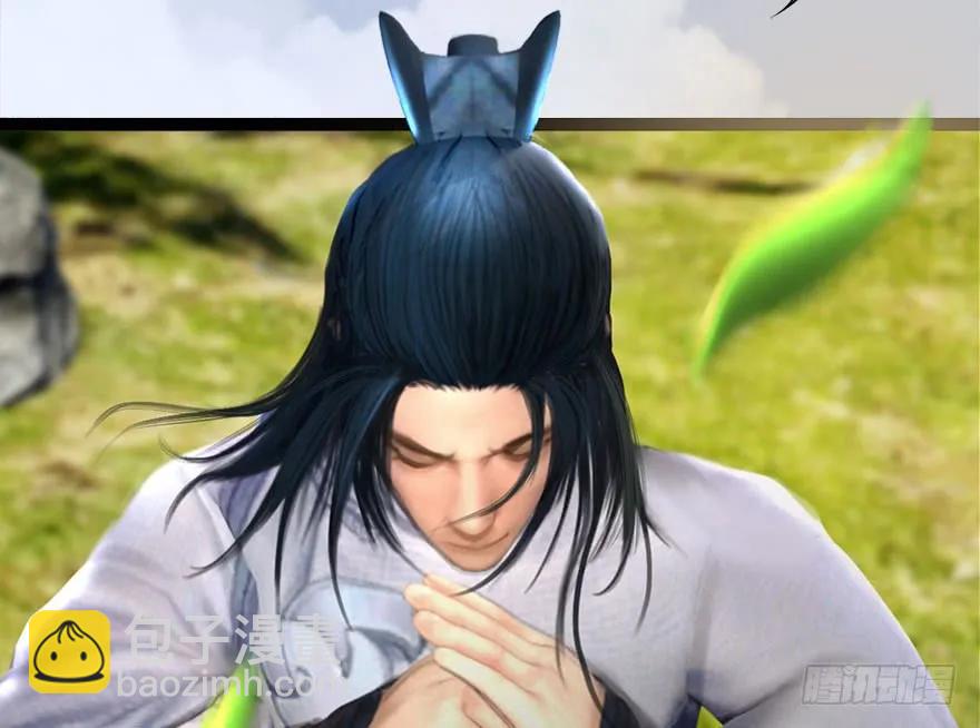 🍼堕玄师 095 采花贼 第40页
