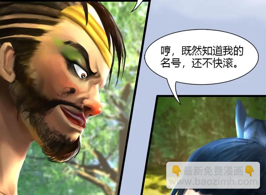 🍼堕玄师 095 采花贼 第44页
