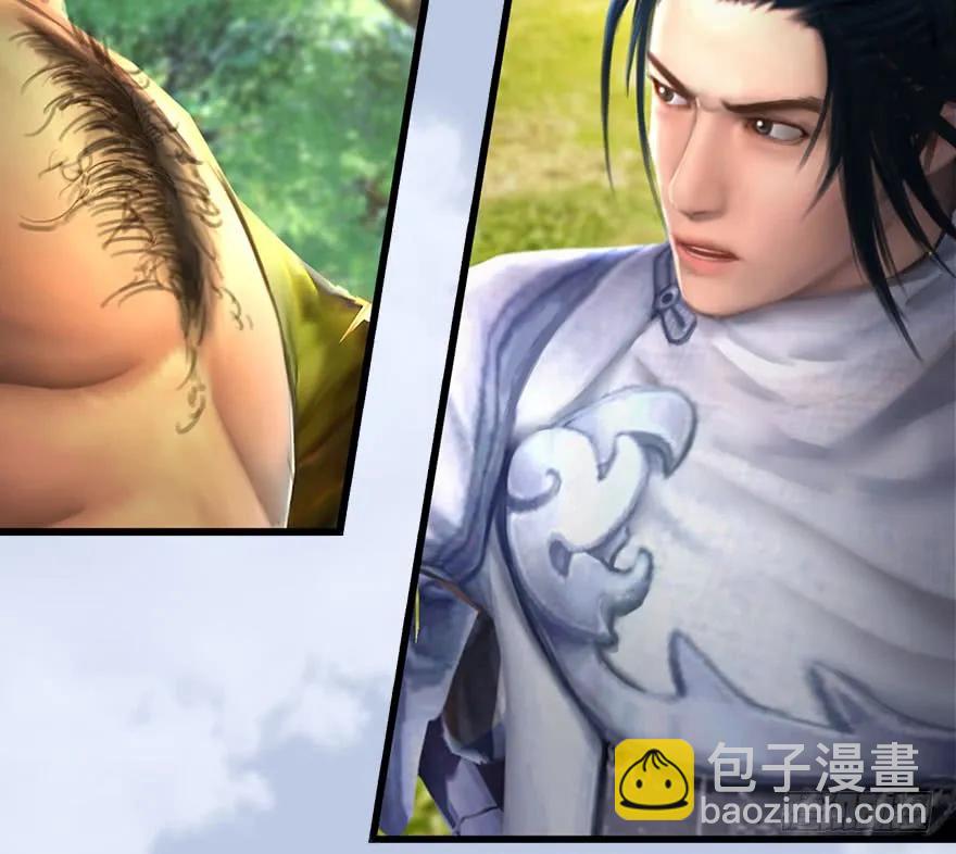 🍼堕玄师 095 采花贼 第45页