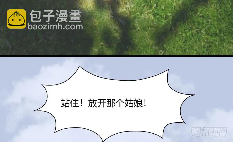 🍼堕玄师 095 采花贼 第49页