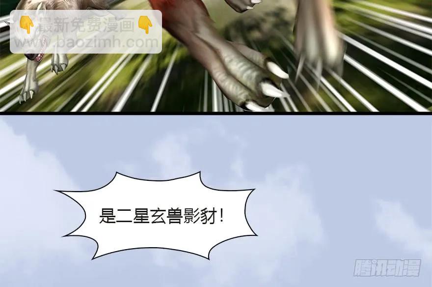 🍼堕玄师 097 失散 第14页