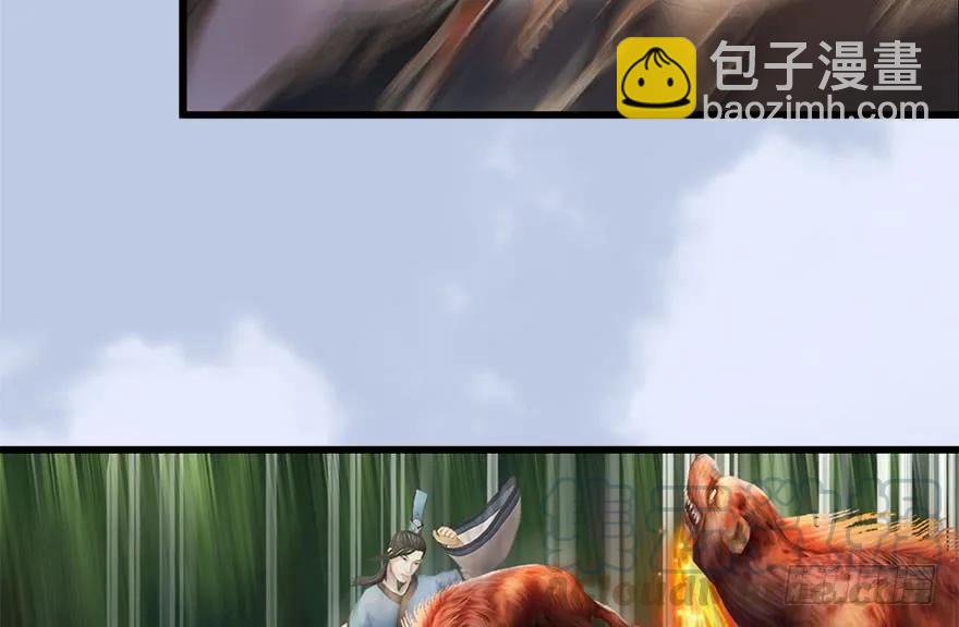 🍼堕玄师 097 失散 第21页