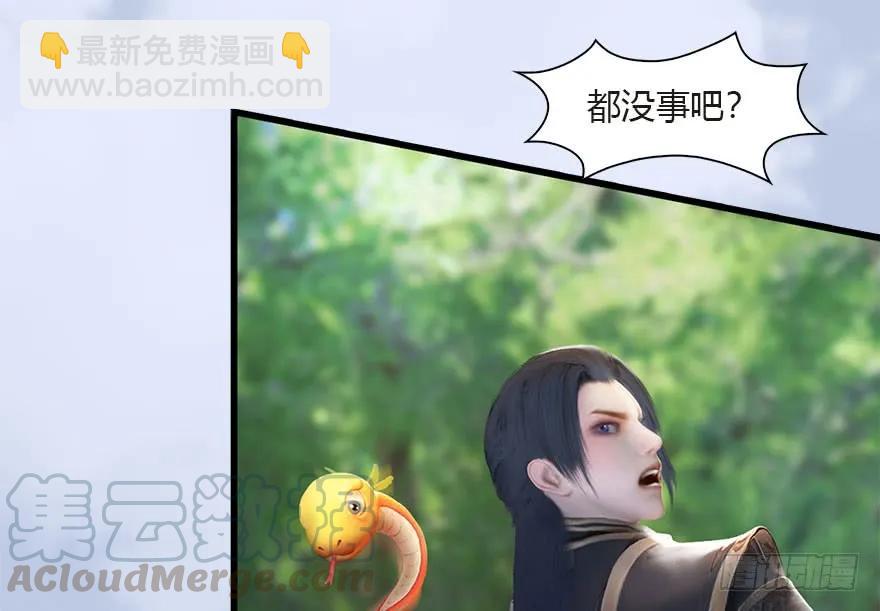 🍼堕玄师 097 失散 第25页