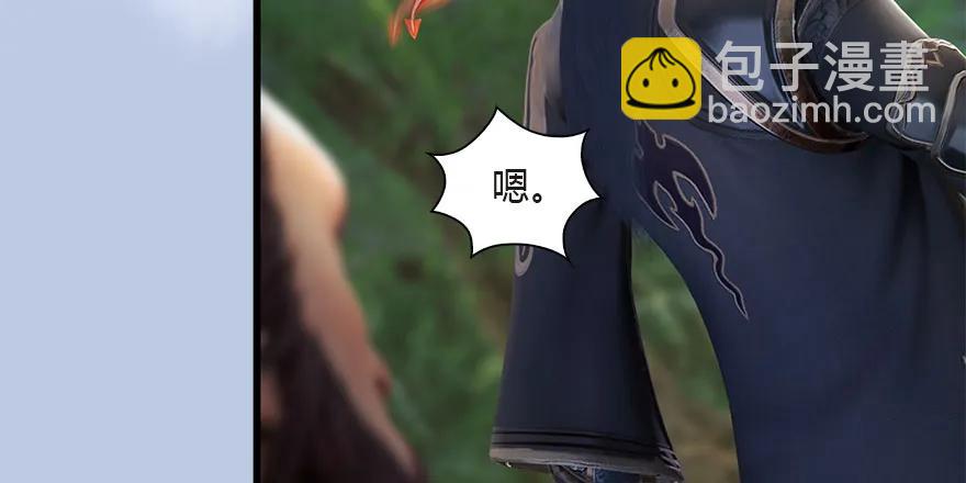 🍼堕玄师 097 失散 第26页