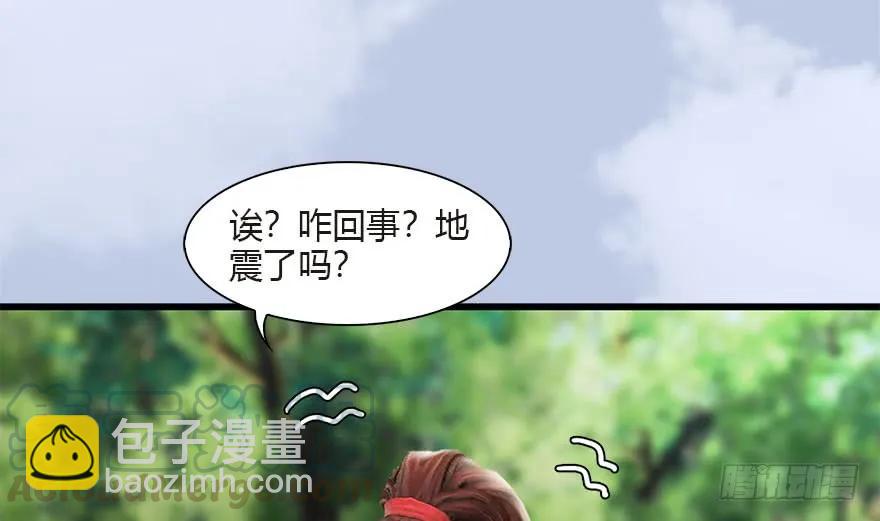 🍼堕玄师 097 失散 第29页