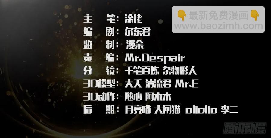 🍼堕玄师 097 失散 第3页