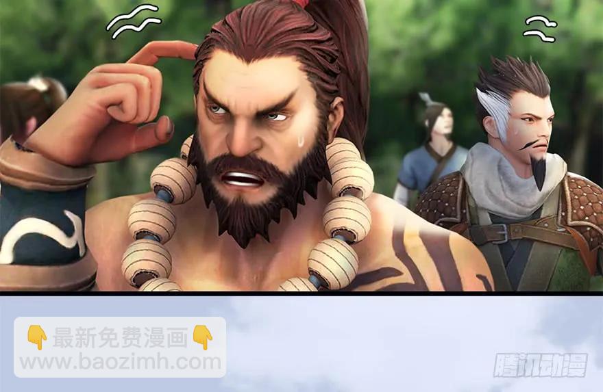 🍼堕玄师 097 失散 第30页