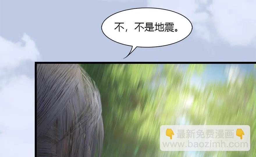🍼堕玄师 097 失散 第31页