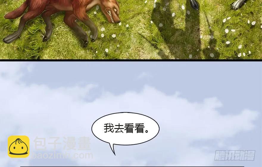 🍼堕玄师 097 失散 第36页