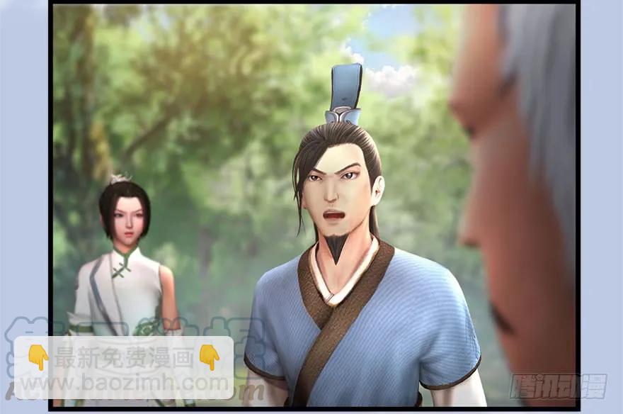 🍼堕玄师 097 失散 第37页