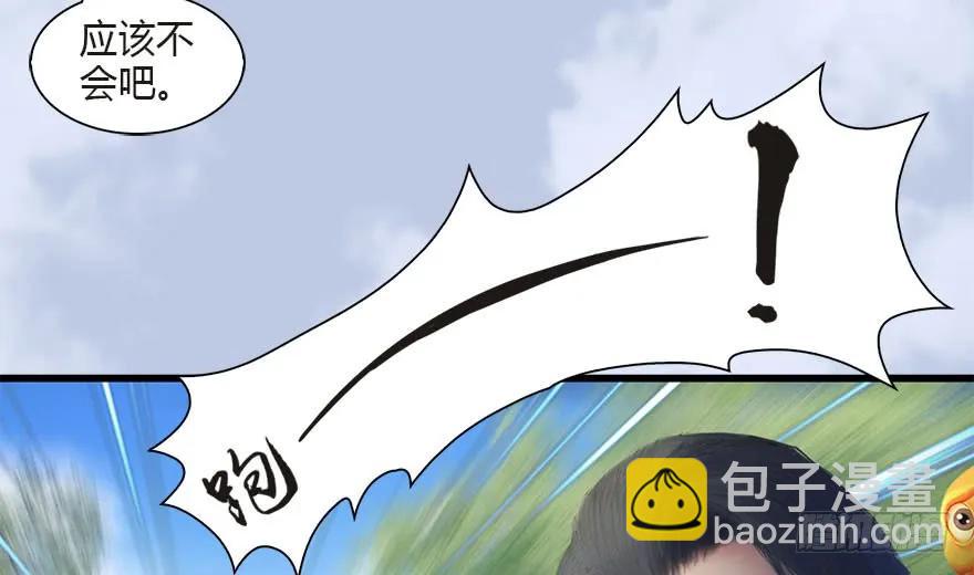 🍼堕玄师 097 失散 第42页