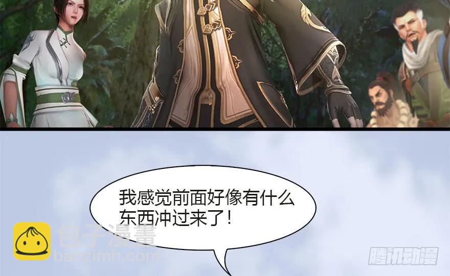 🍼堕玄师 097 失散 第6页